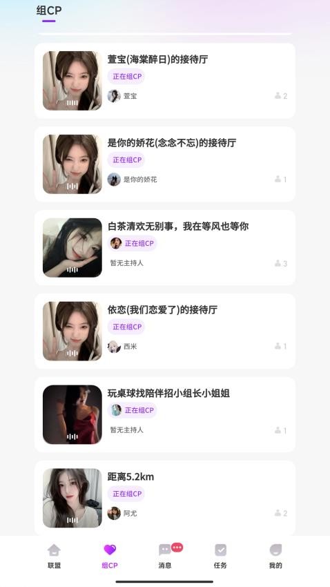吖吖语音app图2