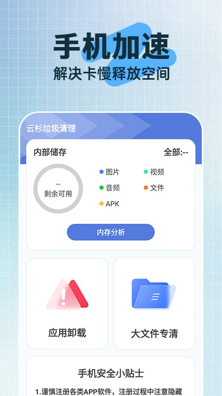 云杉垃圾清理图1