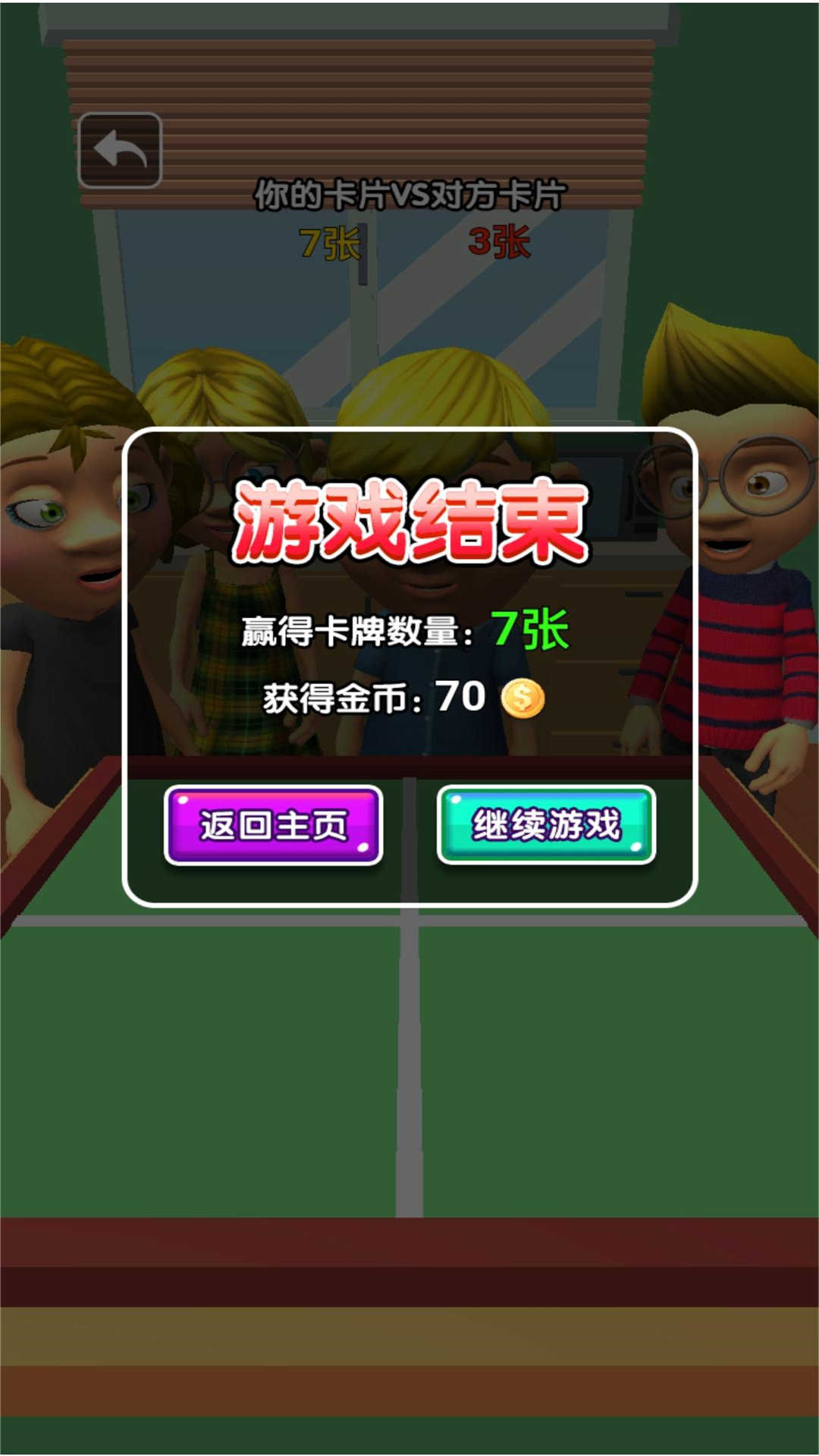 卡牌大作战手游图2