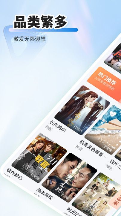 免费短剧全能看图3