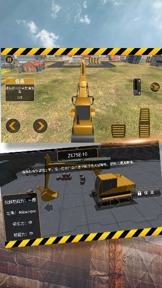 挖掘装卸操作高手图2