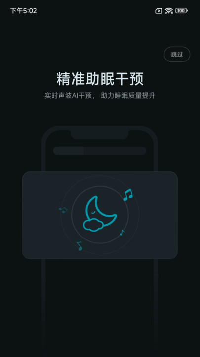 梦享测软件