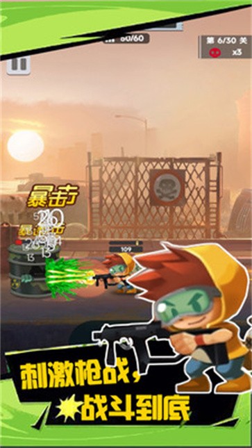 绝境枪神图3