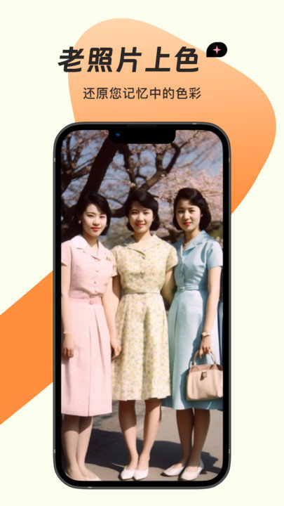 梦蝶相机图3