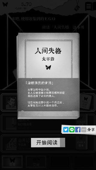 第二自我ALTER EGO图2