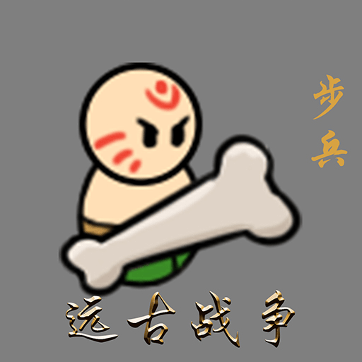 阁下如何应对图标