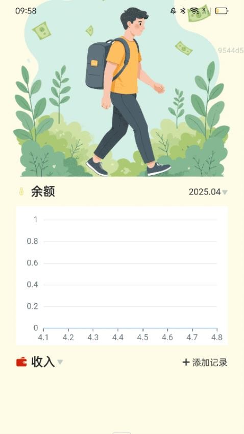健步招财软件图3