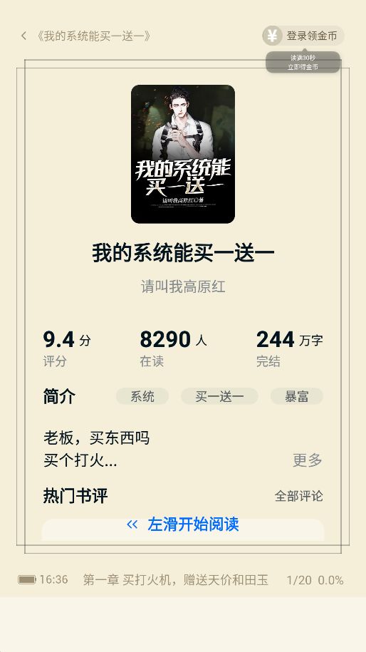 汤圆小说