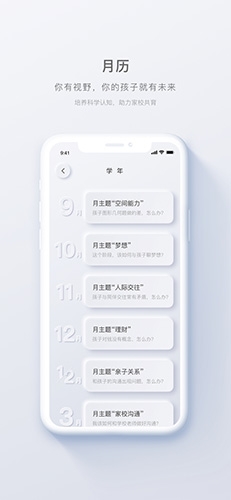 问向历图1