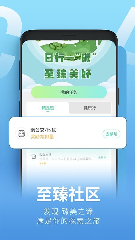 青碳行app图2