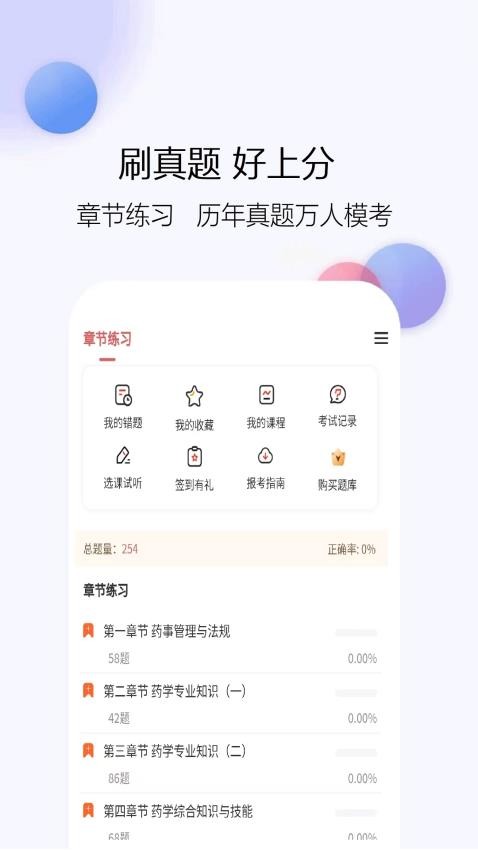 医学考试真题库app图2