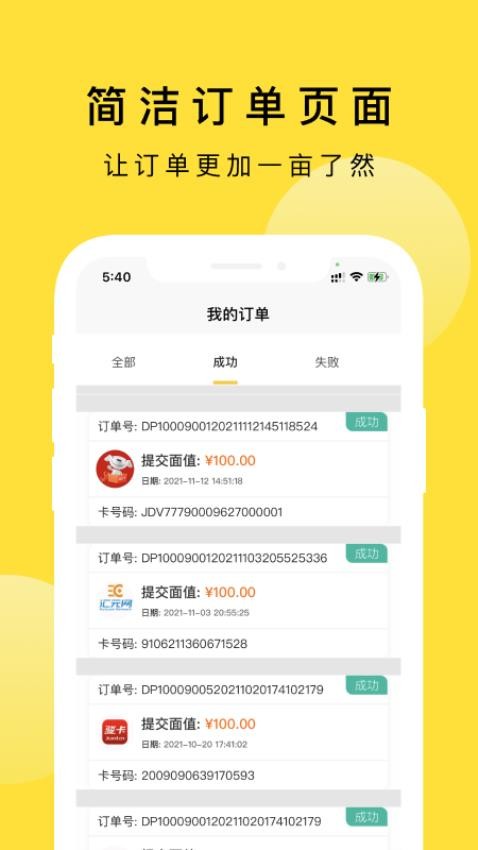 京回收app图2