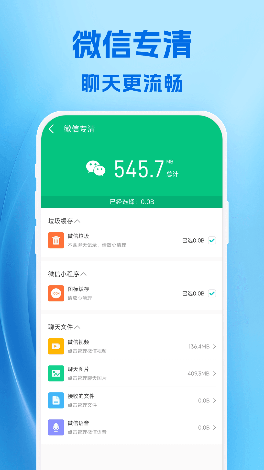雪豹卫士软件图1