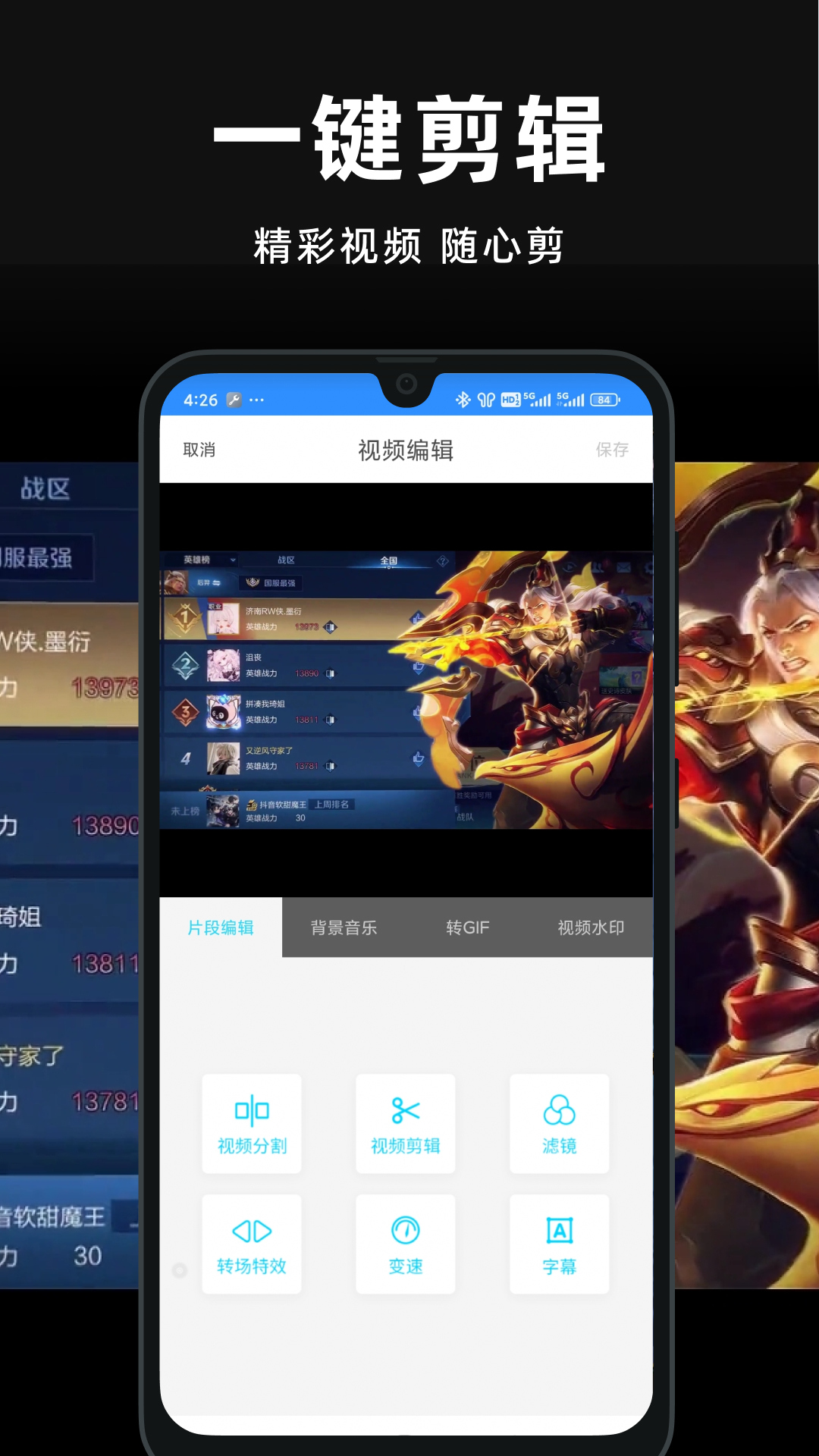 录屏精灵app图2