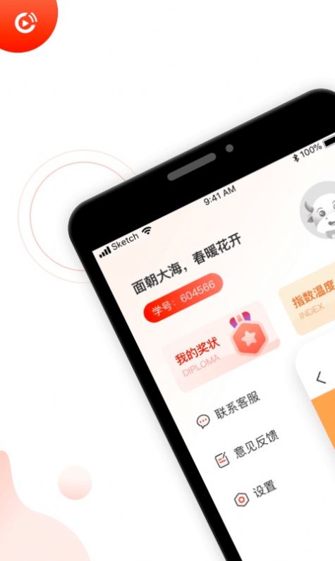 启牛app图1