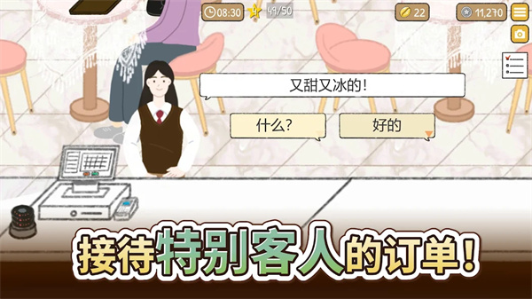 小咖啡馆的故事中文版图3