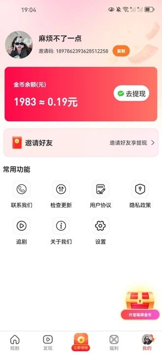 藏宝剧场