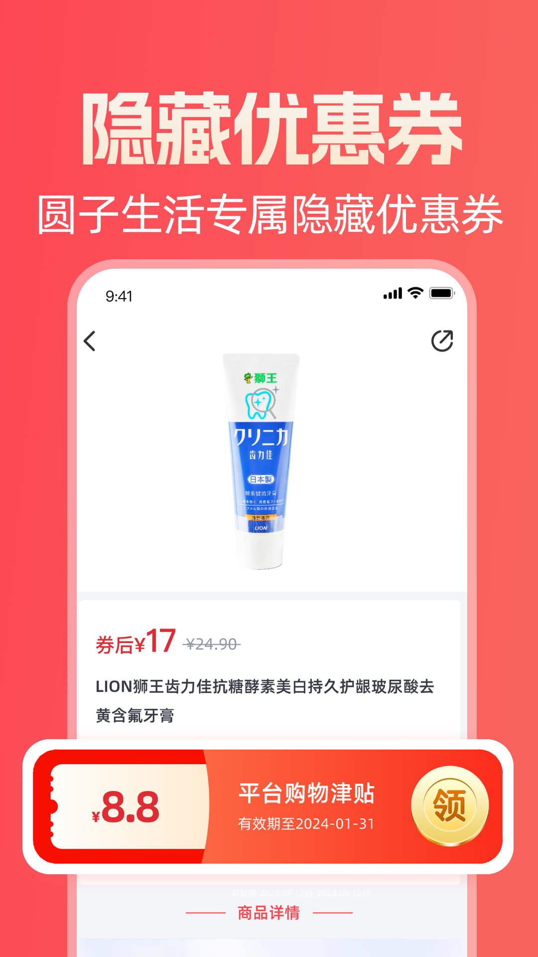 圆子生活软件图2