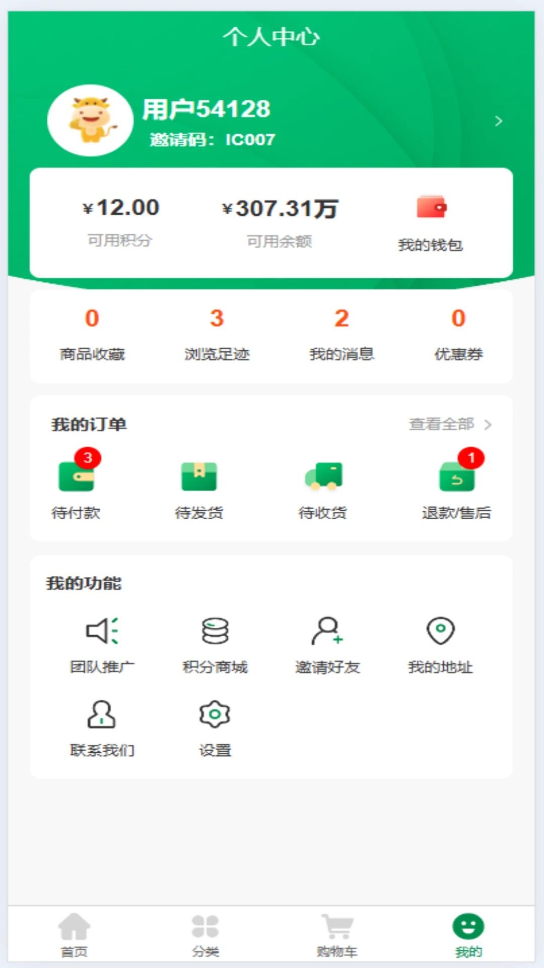 圣园商城图2