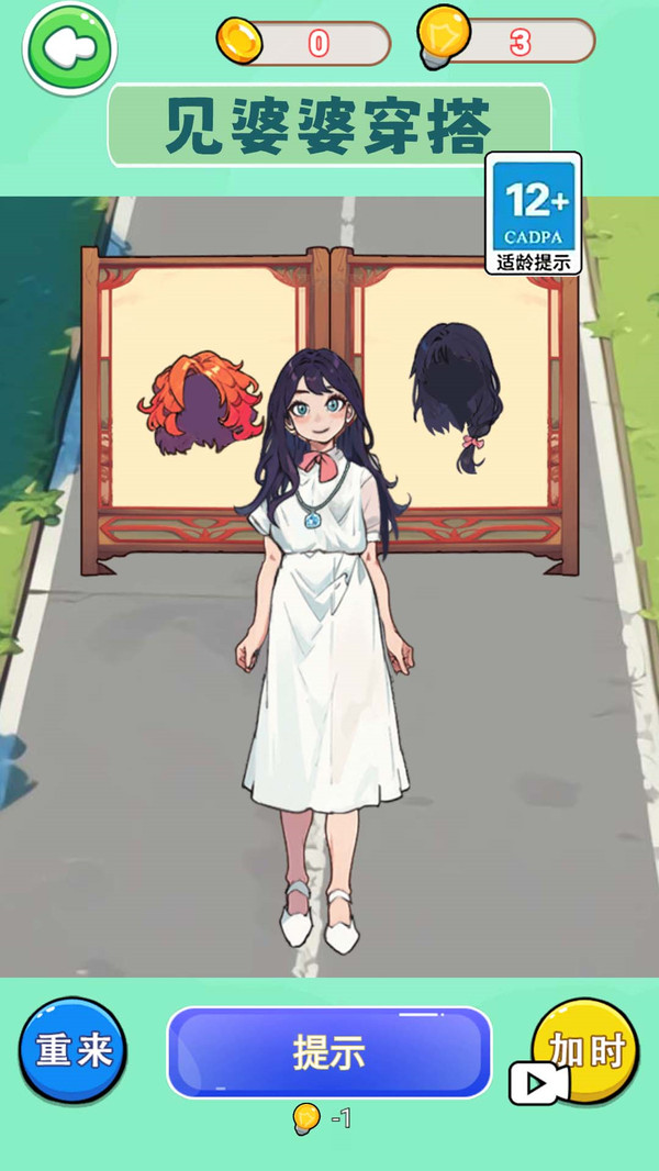 帮她变美约会图4
