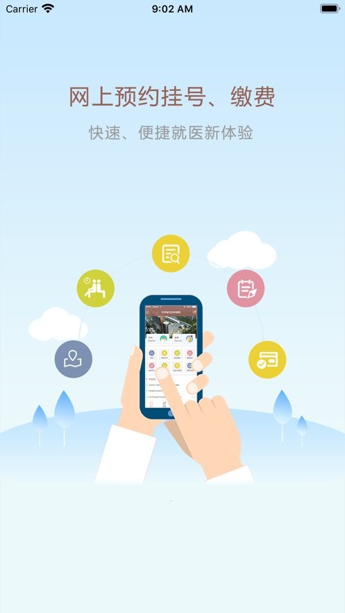 甘肃妇幼app图3