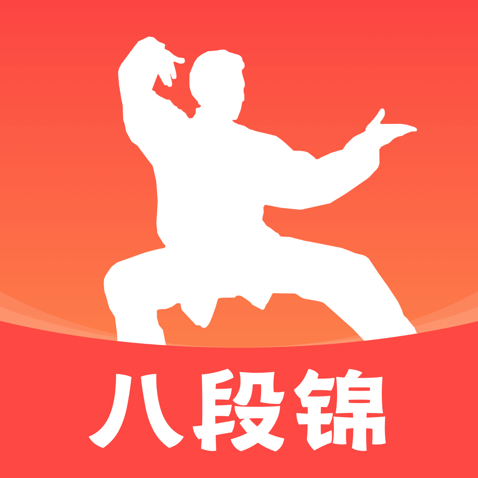 八段锦365养生打卡app图标