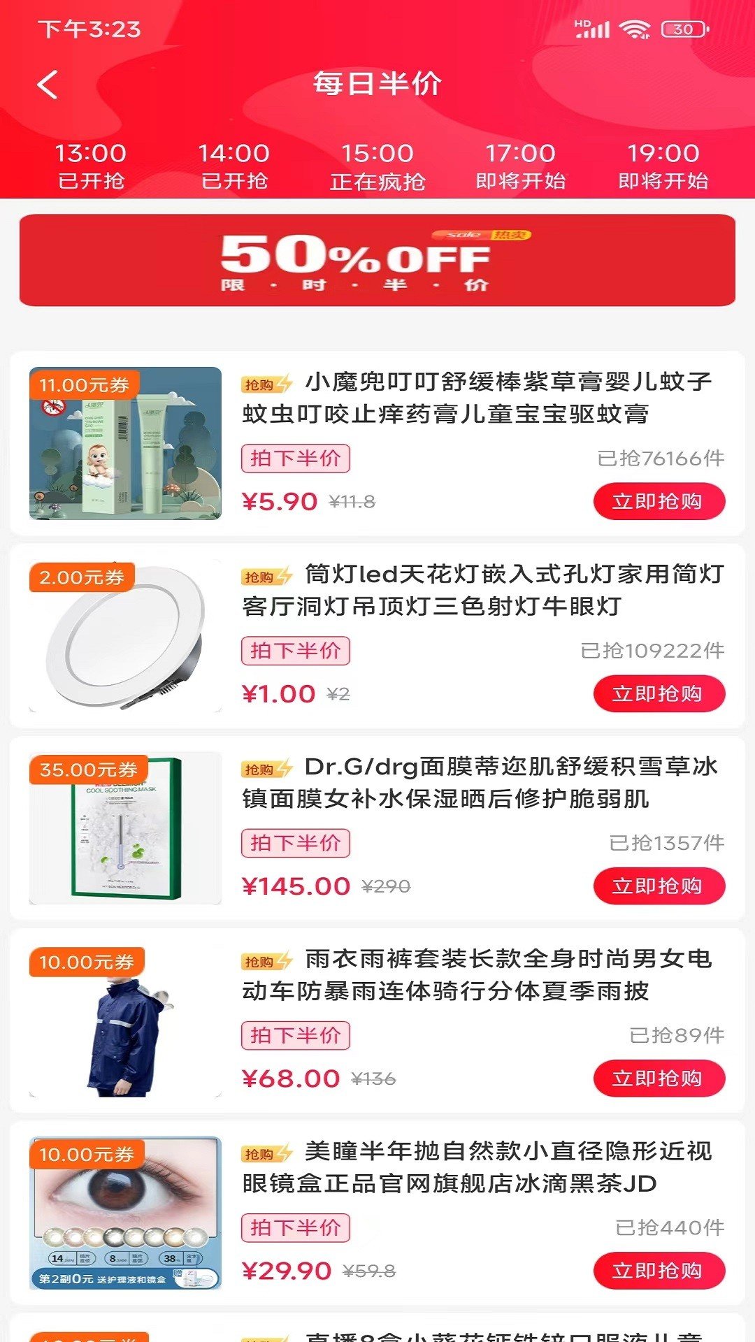 兴民会软件图1