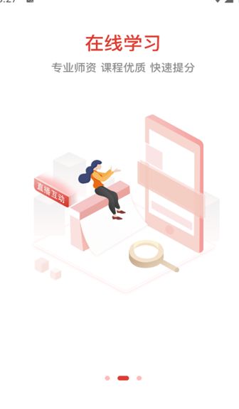 智途在线图3