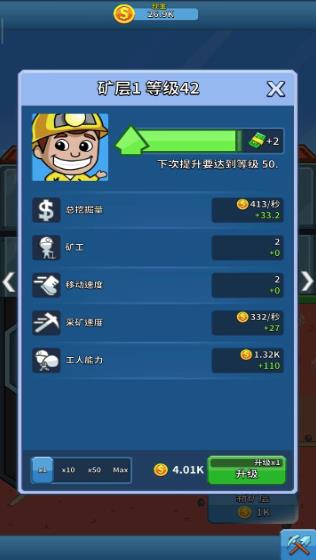 偷懒的矿业大亨图4