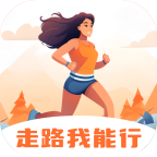 走路我能行app图标