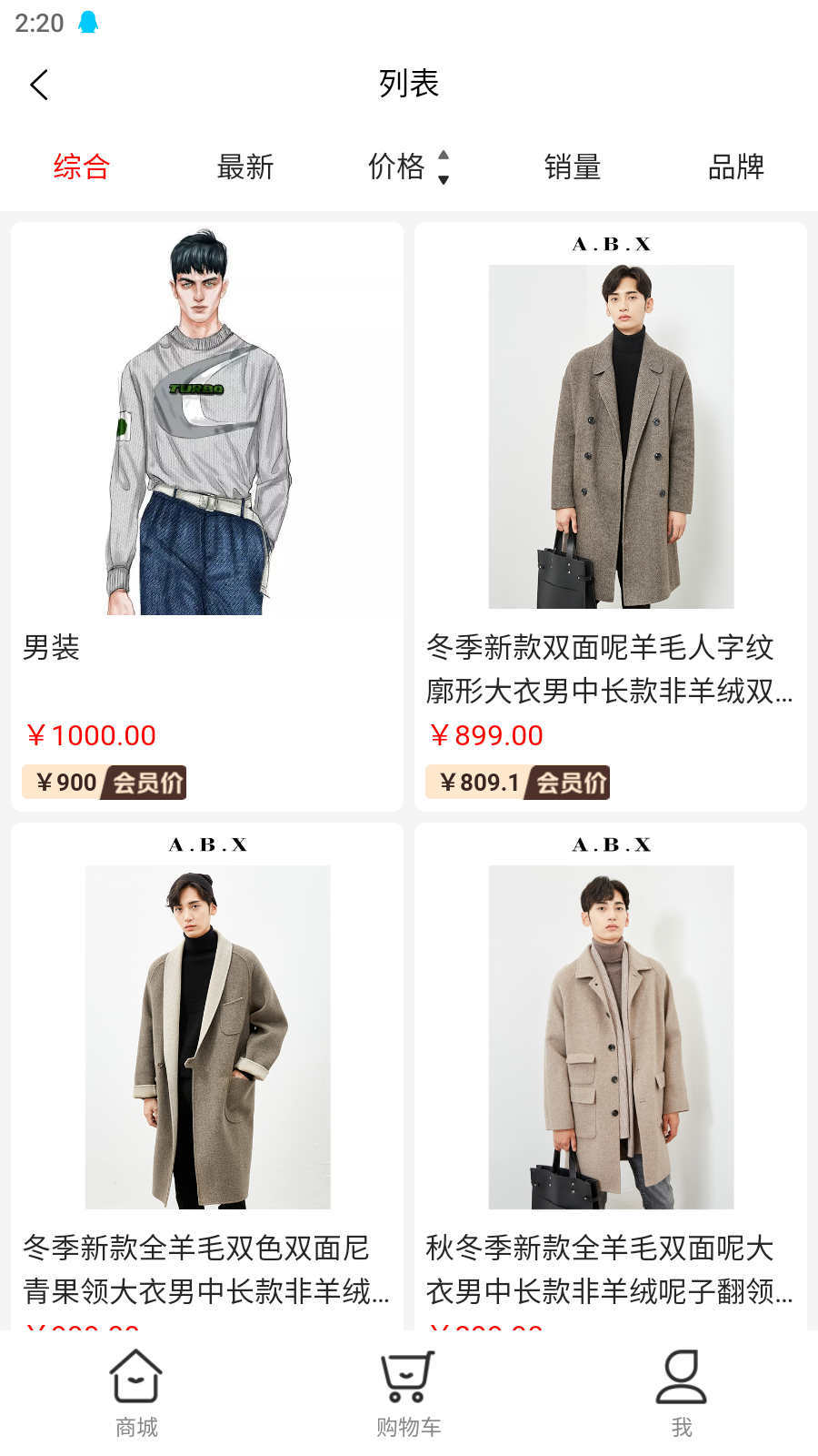 福满多软件图1