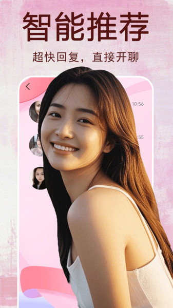 夜聊天约会app图1