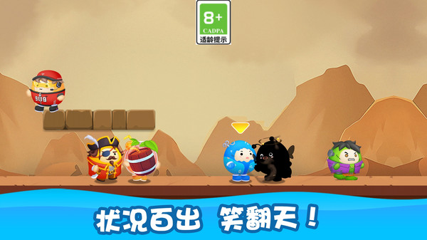 宝宝爱跑酷图3