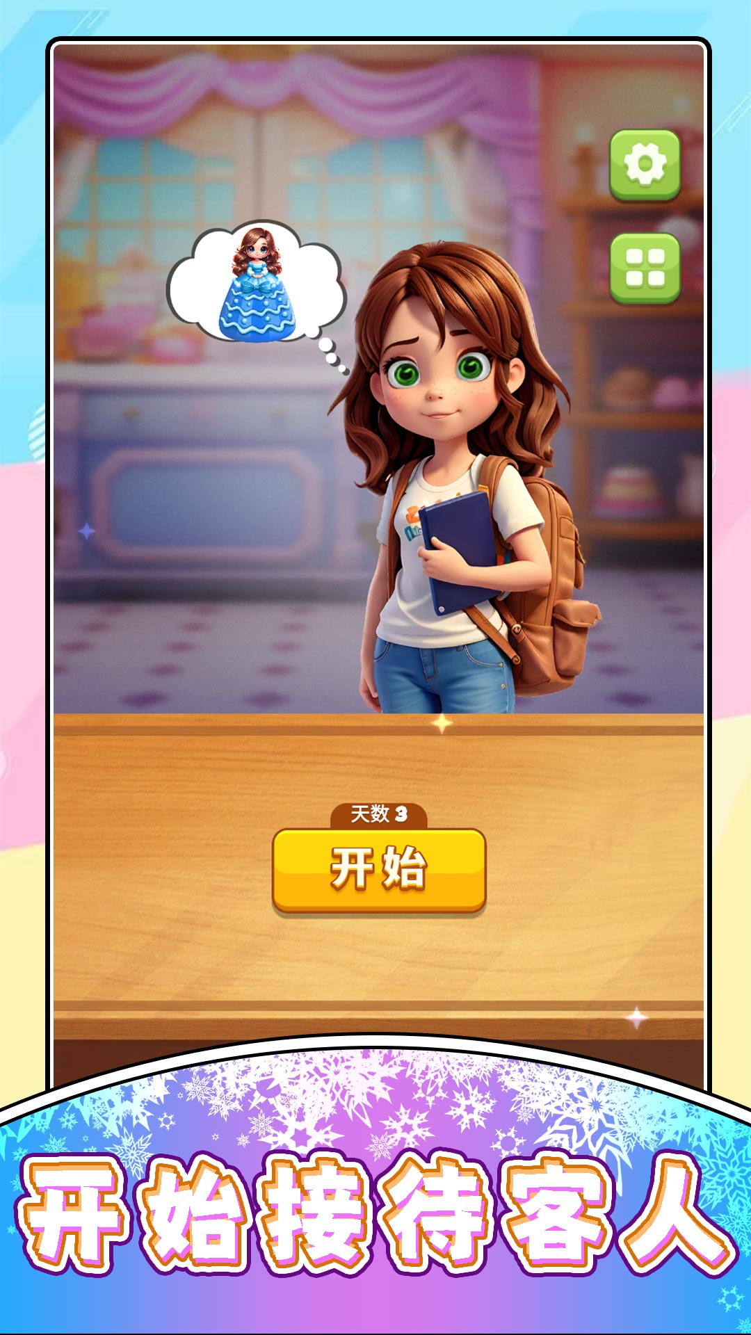 模拟天选打工人游戏图1