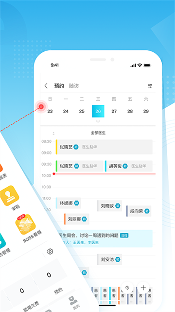 e看牙图2