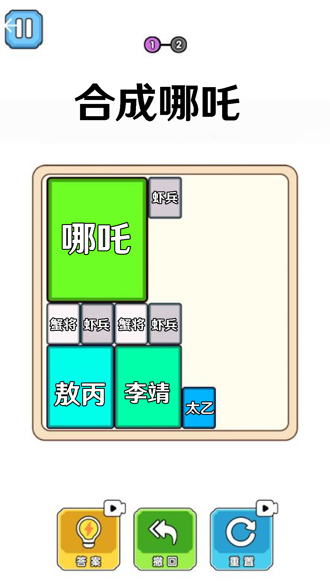 合成大比拼图1