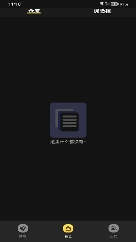 海扁鸭app图3