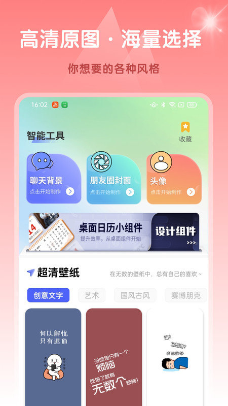Ai高清素材集软件
