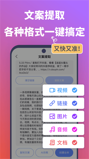 说得相机AI提词器app图1