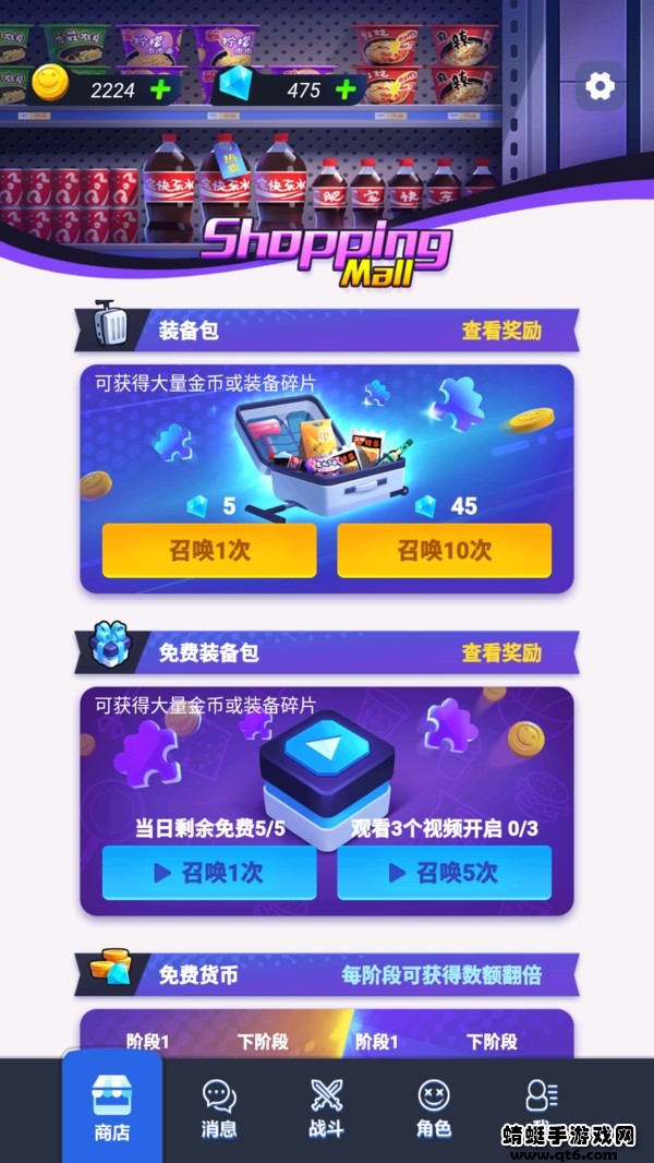 打工人塔防图3