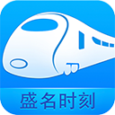 盛名时刻表软件图标