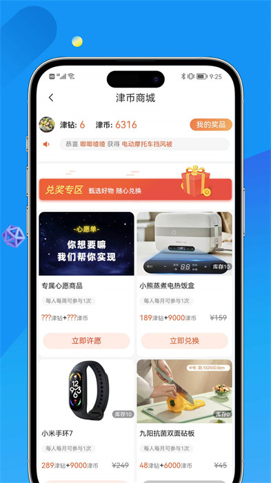 掌上天津软件图3