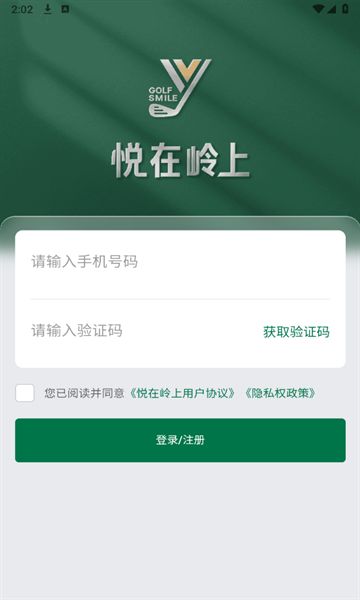 悦在岭上