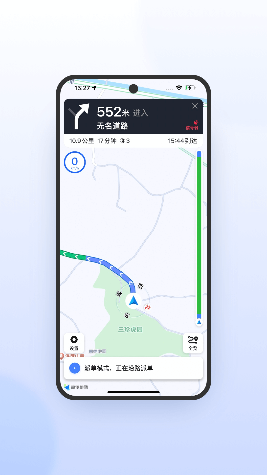 喜行约车极速版APP图2