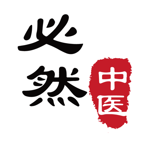 必然中医app图标