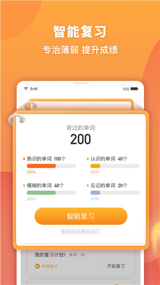 念念有词app