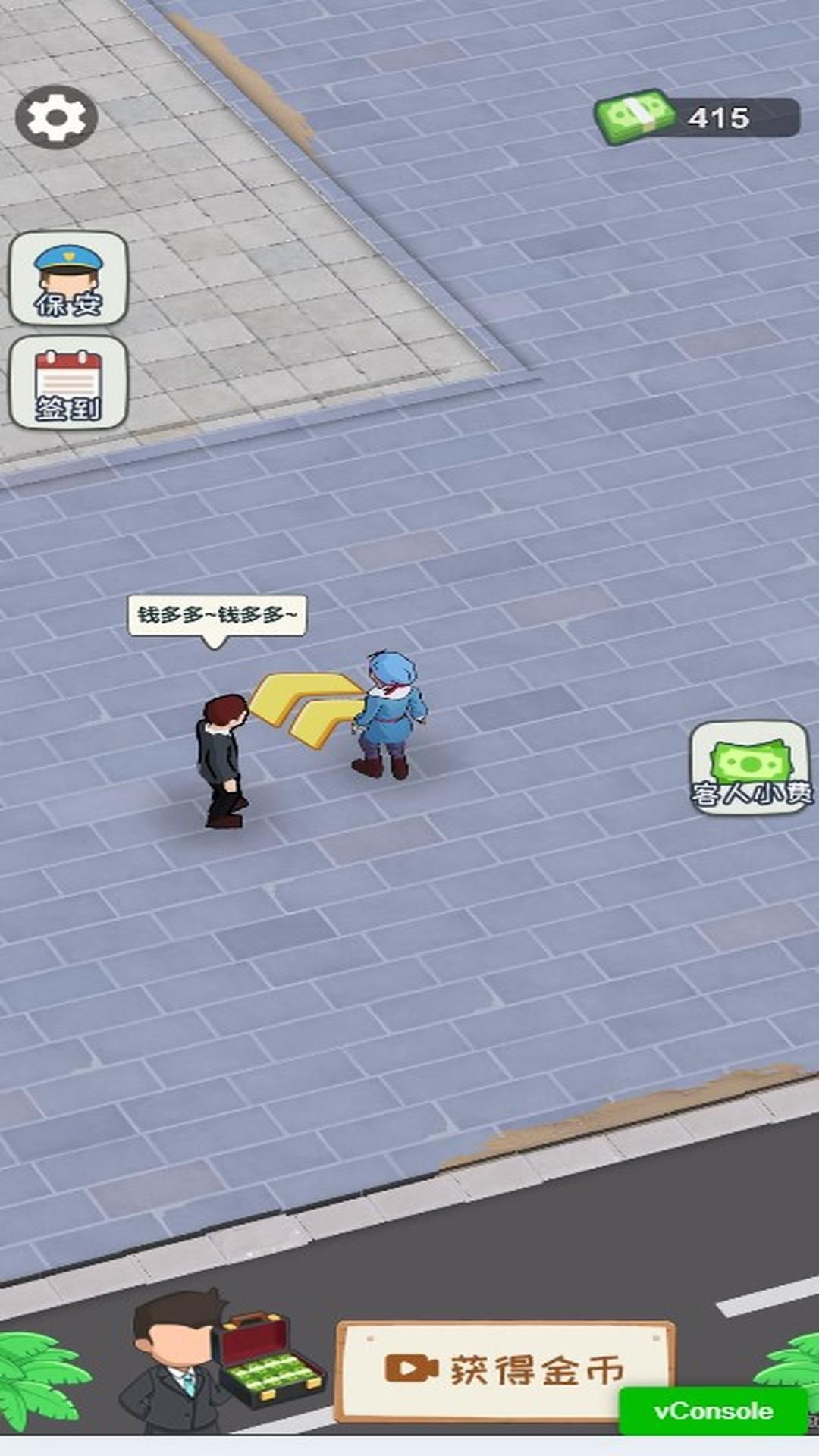 热闹街边摊游戏图3