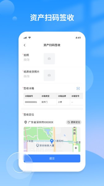 景云销app图1
