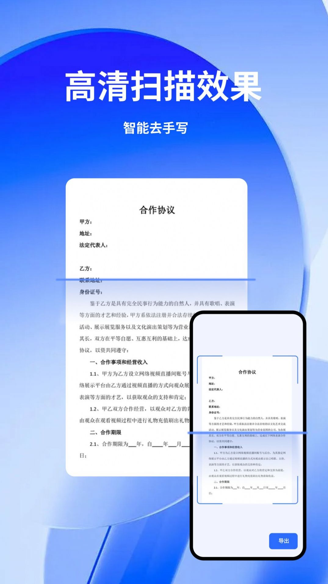 云朵扫描王图2