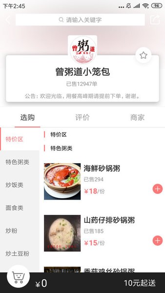 巡场懒人软件图2